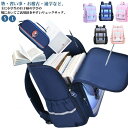 キッズリュック 軽い チェストベルト 大容量 スクール ランドセル 塾バッグ
