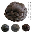 ウィッグ 和装 シニヨン 付け毛 つけ毛 黒髪 まげ 髷 ヘアピース 和服 結婚式