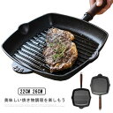 【最大15%OFFお買い物マラソン限定】グリルパン IH対応 ガス火 フライパン 木製ハンドル 鋳物 鉄製品 BBQ アウトドア