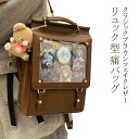 リュック レディース バッグ 痛バッグ ぬいぐるみ 透明窓 クリア デコ シンプル
