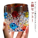 ガラスコップ タンブラー 400ml 4個セット ドット柄 ヴィンテージ 透明 酒器