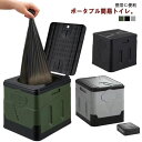 【最大15%OFFお買い物マラソン限定】非常用トイレ 折り畳み式 防災 携帯 耐荷重150kg アウトドア 災害用