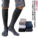 靴下 3足セット 極暖 メンズ 裏起毛 防寒 冬用 ロングソックス