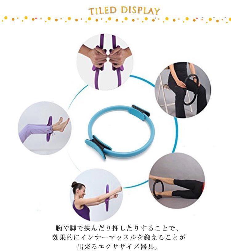 【最大21％OFF夏セールまとめクーポン有】ピラティスリング ヨガ ストレッチ フィットネス トレーニング ダイエット