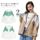 【最大15%OFFお買い物マラソン限定】パーカー キッズ マウンテン 女の子 防風 ジップアップ 春秋