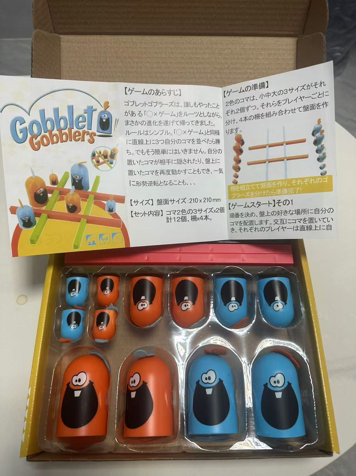 楽天市場】gobblet ゲームの通販 