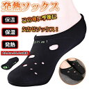 【全品11%OFF21日迄】靴下 発熱ソックス 防寒 3足セット 暖か...(2)