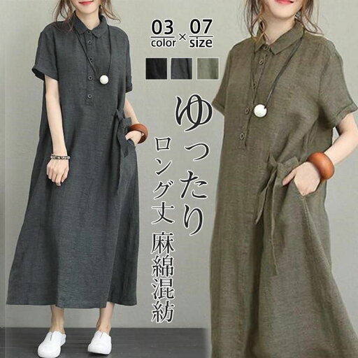 チュニック レディース ワンピース ロング丈 麻綿混紡 半袖 サマー 膝丈 婦人服 チュニック レディース ワンピース ロング丈 麻綿混紡 半袖 サマー 膝丈 婦人服