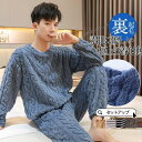 【最大2000円まとめクーポン利用可】パジャマ メンズ セットアップ 冬 ルームウェア パーカー Tシャツ
