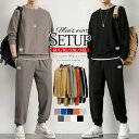 【最大2000円OFFクーポン有】セットアップ メンズ 秋 春 長袖 ロングパンツ ジップアップ ジャージ 上下セット 部屋着 スウェット トレーナー