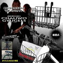 【GW限定15%OFFクーポン有】自転車カゴ 折りたたみ式 耐荷重20kg 脱着式