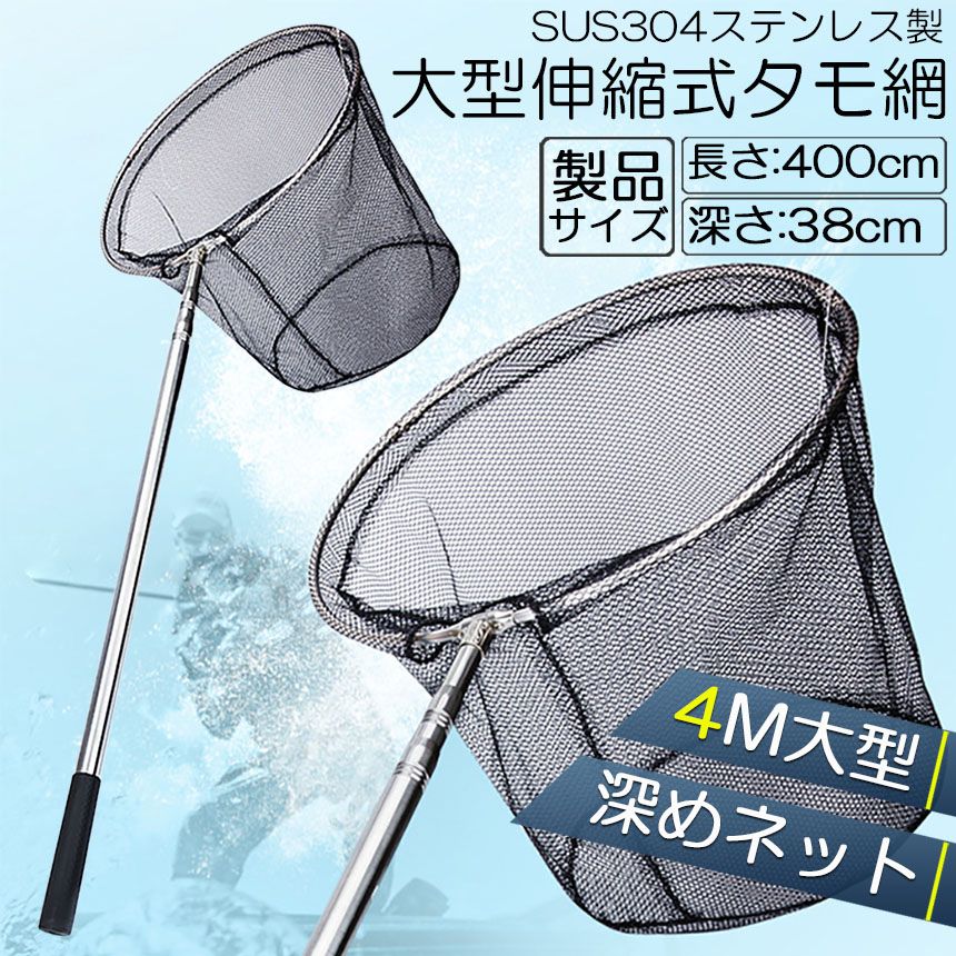 【最大15％OFFお買い物マラソン限定】タモ網 伸縮式 釣り用 折りたたみ 軽量