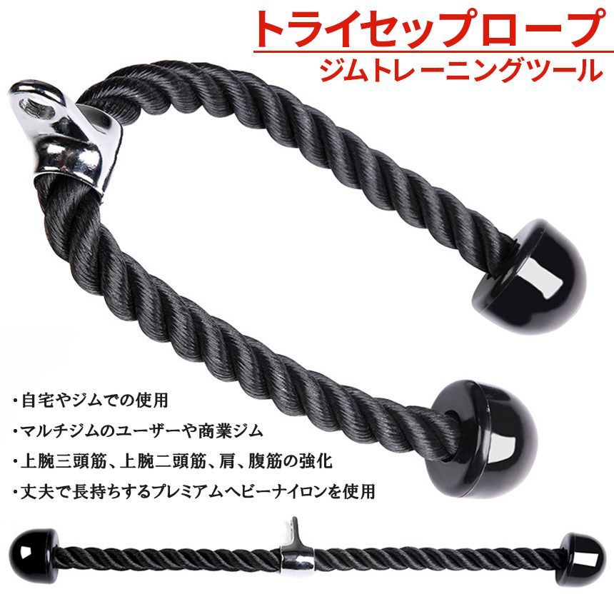 【最大21％OFF夏セールまとめクーポン有】トレーニングロープ ダブル 筋トレ用 腹筋 背筋 上腕強化 家庭用