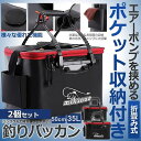 【GW限定15%OFFクーポン有】釣りバッカン 2個セット 釣りボックス フィッシングバッグ EVA製 折りたたみ ポータブル 35L キャンプ用 ポケット付き