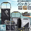 【全品11%OFF21日迄】釣りバケツ 2個セット 折りたたみ式 8L ロープ5m付き(4)