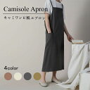 【最大17%OFFお買い物マラソン限定】エプロン 撥水 ワンピース型 4色 北欧風