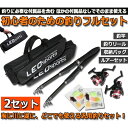 釣りセット 1.6m 2セット 初心者用 リール/ルアー付属