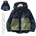 【最大15%OFFお買い物マラソン限定】マウンテンパーカー キッズ 男の子 ジャケット アウター 子供服 ジップアップ フード付き 薄手 防風 撥水 軽量 裏メッシュ