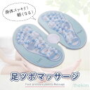 【最大2000円OFFクーポン有】足つぼマット マッサージ 健康器具 ...(4)