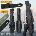 【GW限定15%OFFクーポン有】釣竿ケース 折りたたみ式 大容量 1.3m 肩掛け 釣り用具収納