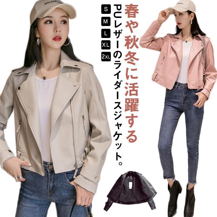 SS値引き&最大2000円まとめクーポン!レザージャケット レディース 防寒 中綿 ショート丈 ライダース 韓国ファッション PUレザー ブルゾン