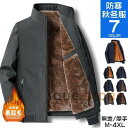 【最大15%OFFお買い物マラソン限定】ジャケット ボアブルゾン メンズ 裏起毛 ビジネス 厚手 秋冬 防寒着