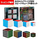 【最大2000円OFFクーポン有】ルービックキューブ 4点セット 知育玩具 パズル 子供 誕生日 クリスマスプレゼント