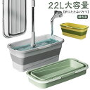 ¥最大21%OFFまとめクーポン有/バケツ 折りたたみ つけ置き洗い 22L 大容量 洗い桶 浸け置き たらい ソフトタブ コンパクト 洗濯物 アウトドア 掃除 洗車 釣り
