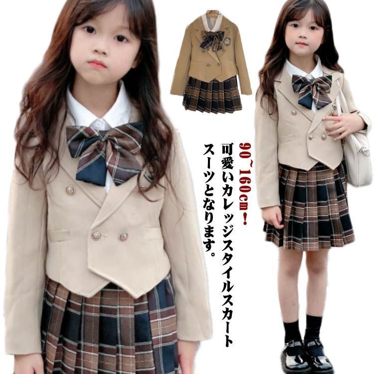 【GW限定15％OFFクーポン有】女の子 スカートスーツ スーツ セットアップ 入学式 ガールズ 3点セット 韓国子供服 キッズ 発表会 ジャケット フォーマル