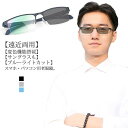 【最大2000円OFFクーポン有】老眼鏡 変色 遠近両用 メンズ ブルーライトカット UVカット パソコン用 輻射防止 リーディンググラス