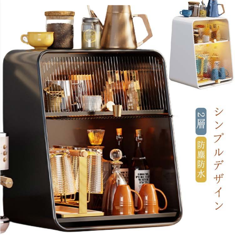 【最大21％OFF夏セールまとめクーポン有】食器棚 ミニ キッチン収納 2段 卓上 コンパクト