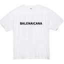 【GW限定15%OFFクーポン有】Tシャツ バレナイカナ ホワイト S ネタTシャツ