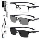 【最大21%OFF夏セールまとめクーポン有】老眼鏡 遠近両用 メガネ レディース メンズ ブルーライトカット 変色 調光 サングラス 紫外線カット 累進多焦点レ...