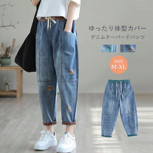 【GW限定15%OFFクーポン有】パンツ レディース デニム テーパード ワイド 夏 【GW限定15%OFFクーポン有】パンツ レディース デニム テーパード ワイド 夏