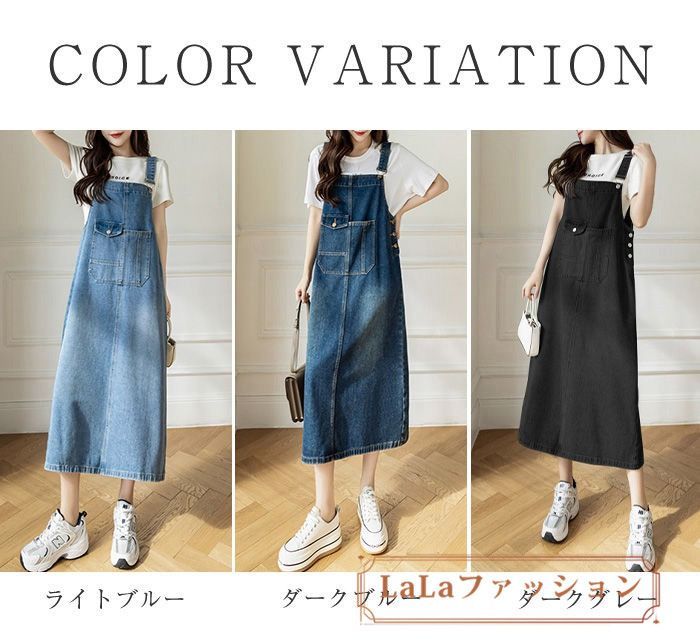 【最大21％OFF夏セールまとめクーポン有】ジャンパースカート レディース デニム サロペット ロング