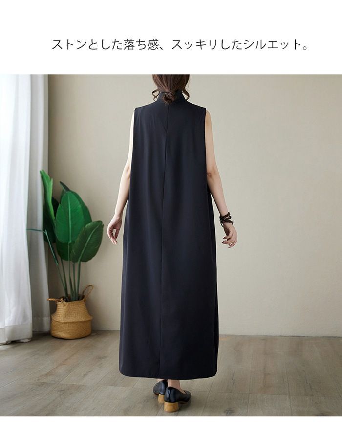 【最大15％OFFお買い物マラソン限定】ワンピース レディース ノースリーブ ハイネック ロング Aライン