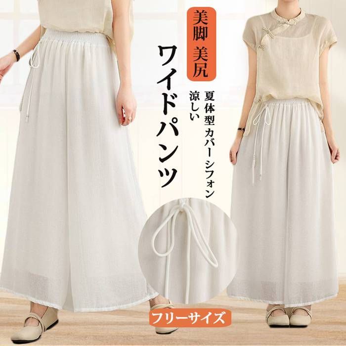 【GW限定15％OFFクーポン有】パンツ レディース ワイド ガウチョ スカーチョ 体型カバー
