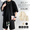 【最大2000円OFFクーポン有】セットアップ メンズ 上下 Tシャツ ハーフパンツ 夏
