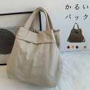 【最大17%OFFお買い物マラソン限定】ショルダーバッグ レディース 斜めがけ ナイロン 大容量 トート