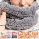 【最大15%OFFお買い物マラソン限定】ネックウォーマー 裏起毛 防風 防寒 スポーツ 通勤