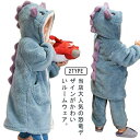 【GW限定15%OFFクーポン有】ルームウェア パジャマ キッズ 子供服 恐竜 着る毛布 セットアップ 着ぐるみ ボア ふわふわ もこもこ 防寒着 部屋着 秋冬...