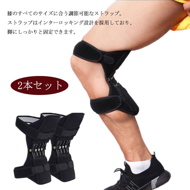【最大21％OFF夏セールまとめクーポン有】膝サポーター 2本セット 関節保護 靭帯サポート 登山用 スポーツ用 調節可能