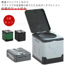 【GW限定15%OFFクーポン有】ポータブルトイレ 携帯用 キャンプ 災害用 介護 20L