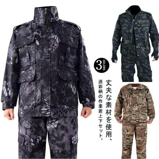 【最大2000円OFFクーポン有】作業服 メンズ 上下セット 作業着 カモフラージュ柄 ジャケット ロングパンツ ミリタリー カーゴパンツ 制電 ワーク 耐摩耗 カジュアル アウトドア 【最大2000円OFFクーポン有】作業服 メンズ 上下セット 作業着 カモフラージュ柄 ジャケット ロングパンツ ミリタリー カーゴパンツ 制電 ワーク 耐摩耗 カジュアル アウトドア