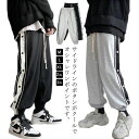 【最大2000円OFFクーポン有】バスケットボールパンツ キッズ ジュニア スナップボタン 裾ボタン サイドボタン サイドライン 春 秋 ジャージ