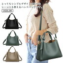 【最大17%OFFお買い物マラソン限定】バッグ ハンドバッグ レディース セレモニー 卒業式 入学式 フォーマル 革 レザー ショルダーバッグ