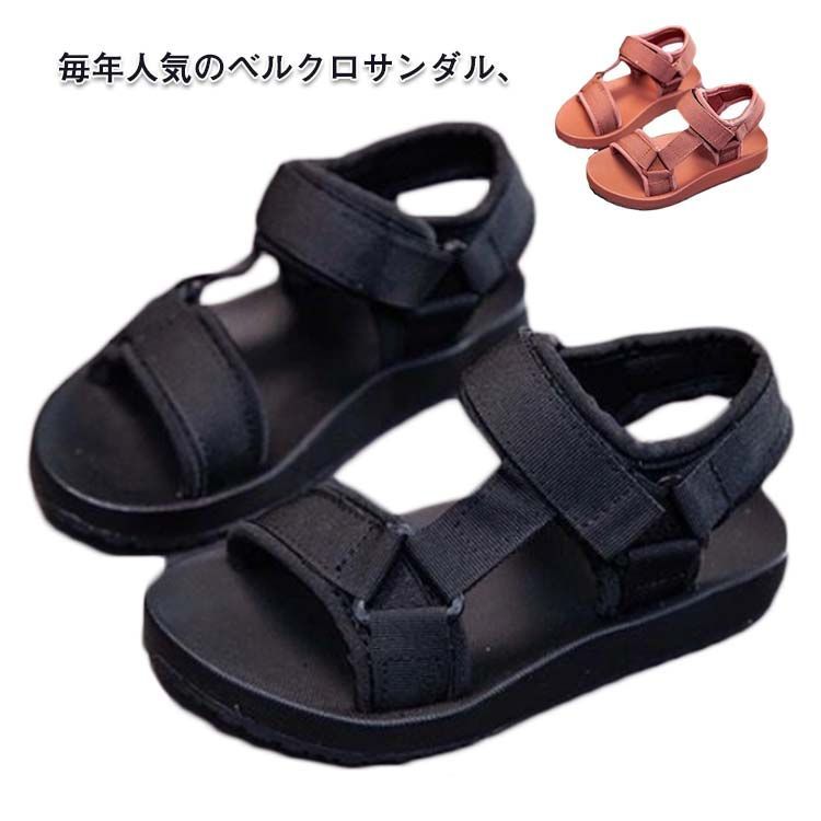 【最大21％OFF夏セールまとめクーポン有】サンダル 女の子 スポーツ 男の子 靴 軽量 子ども ベルクロ キッズ コンフォート ビーチ ジュニア ストラップ