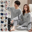 【最大2000円OFFクーポン有】パジャマ メンズ レディース ペア コットン 春秋 寝巻き 部屋着 長ズボン ルームウェア 長袖 ウエストゴム ナイトウェア ...