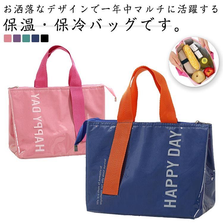 【最大21％OFF夏セールまとめクーポン有】ランチバッグ 保冷 お弁当袋 大容量 断熱 トート 撥水 マチ付き