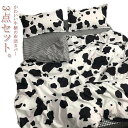 布団カバーセット シングル ベッドカバー 3点セット 牛柄 可愛い セミダブル 掛け布団カバー 敷布団カバー 枕カバー フラットシーツ